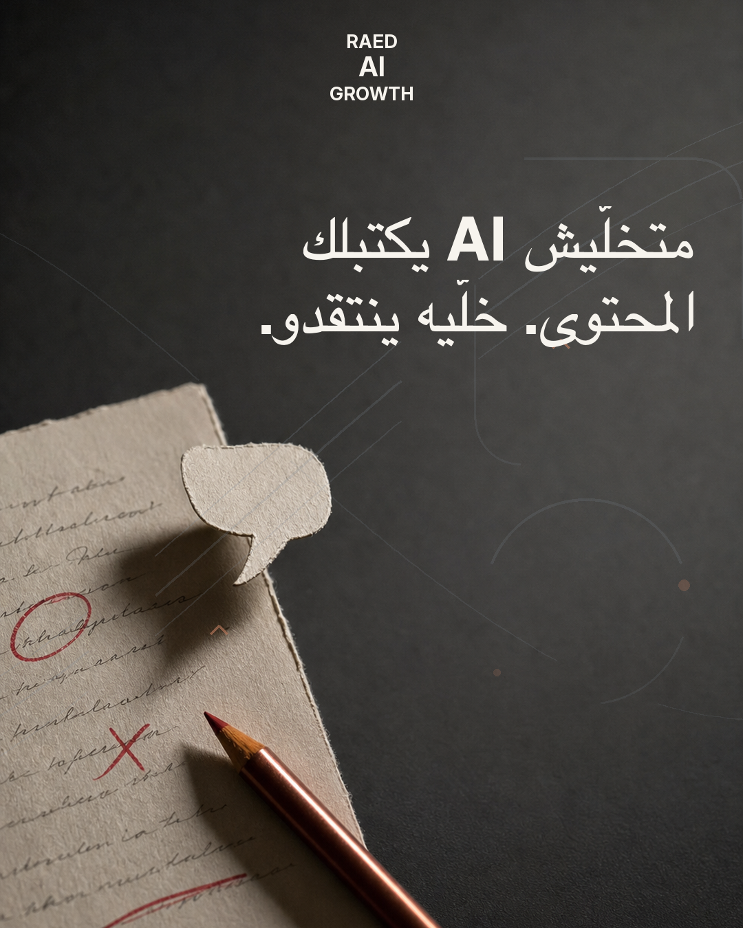 AI content critic carousel cover